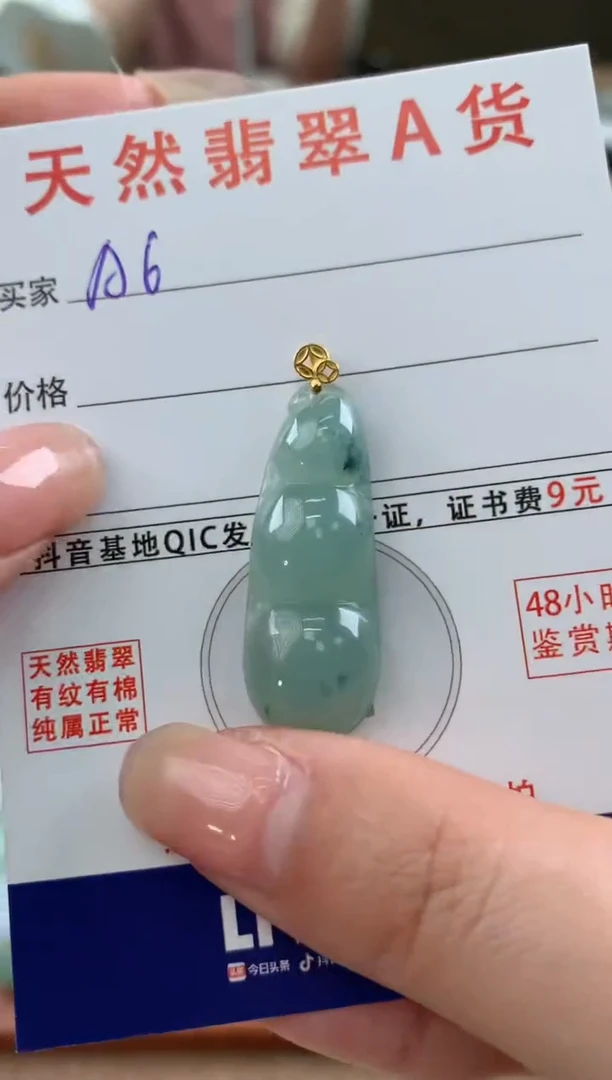 【闪购商品】翡翠颈饰18K金镶嵌天然A货翡翠挂件