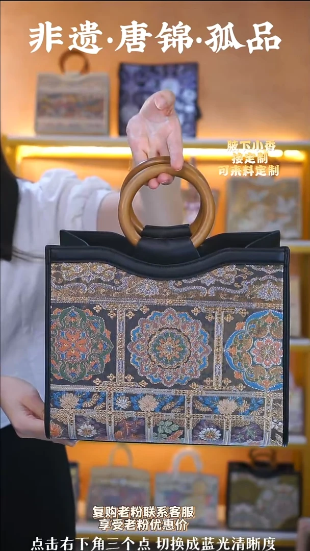 织绣（36号）真丝织锦  黑色金丝楠木托特
