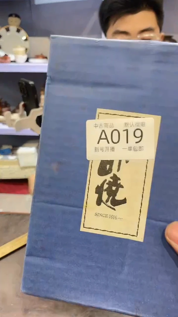 【闪购商品】019敬雅瓷器精选0000000000