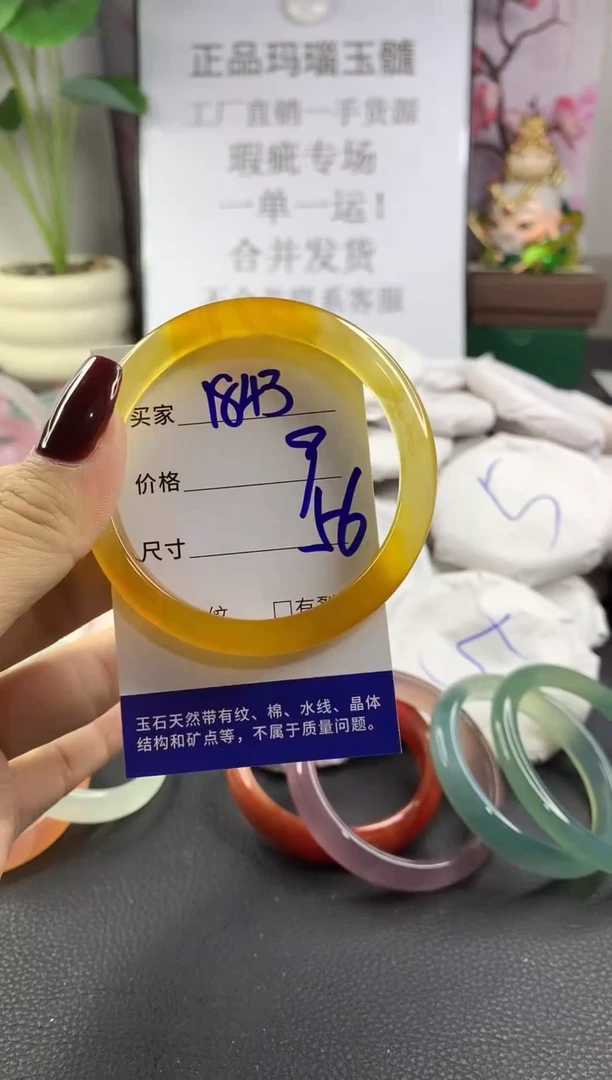 手镯玛瑙/玉髓未镶嵌1843