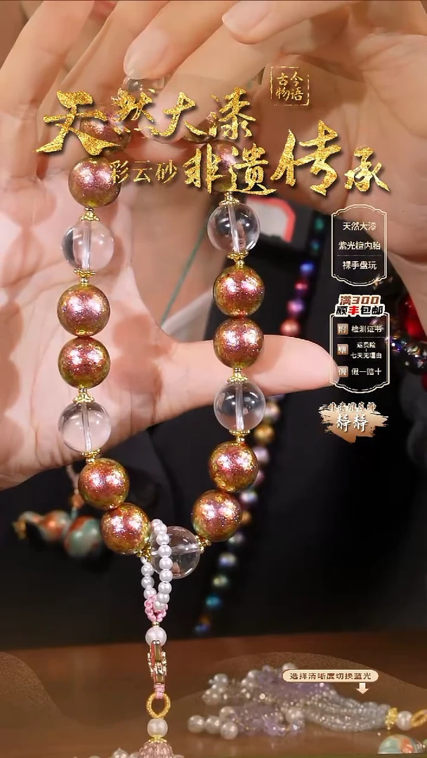 彩云砂云锦手持-红