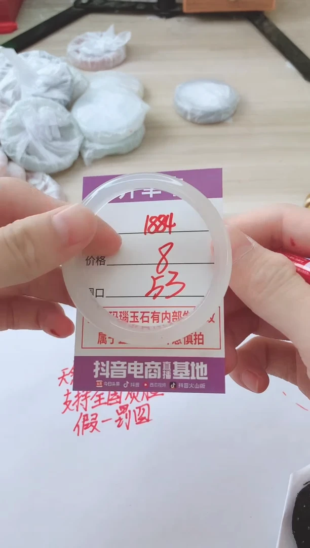 玛瑙/玉髓手镯未镶嵌1884