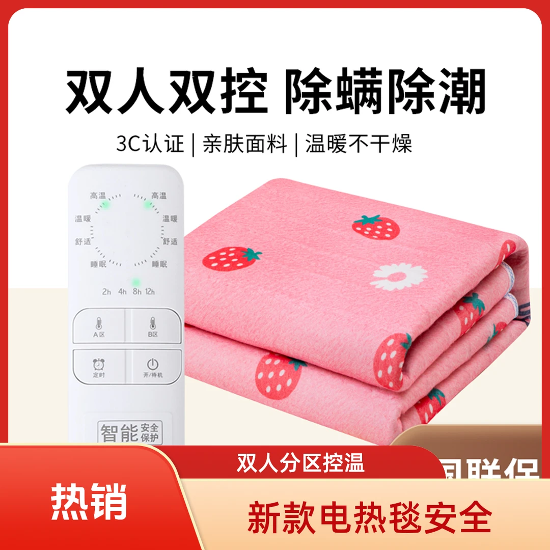 2024新款电热毯单人双人双控调温电褥子安全家用学生宿舍取暖神器