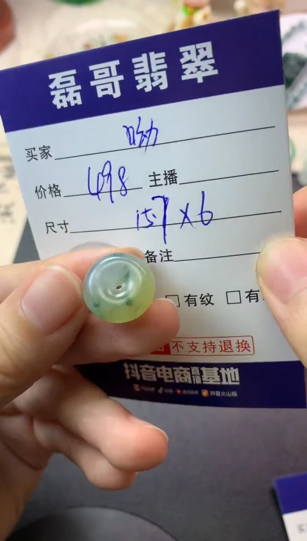 未镶嵌定制翡翠呦***⁸毛货