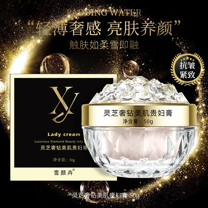 【乔然专属】雪颜卉灵芝奢钻美肌贵妇膏保湿抗皱紧致隔离遮瑕