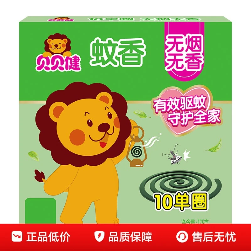 超威贝贝健 无烟无香蚊香 175g/盒