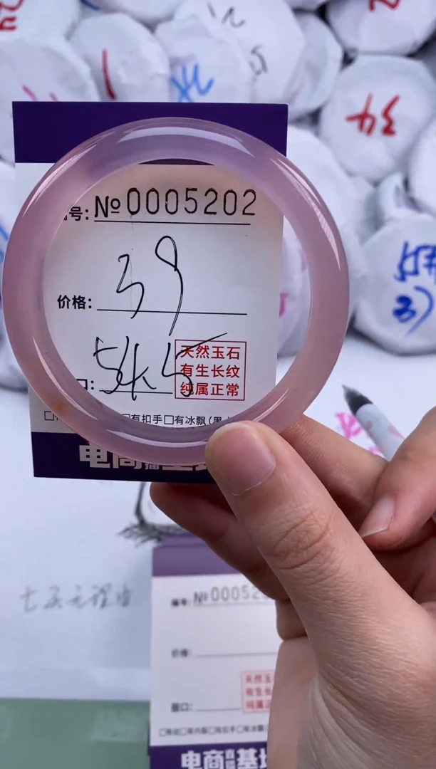 【闪购商品】玛瑙/玉髓手镯未镶嵌5202