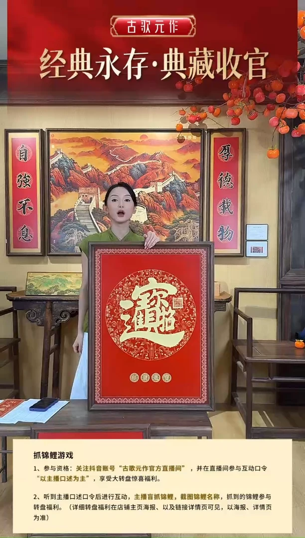竖款招财进宝红色小挂画  尺寸：60*80