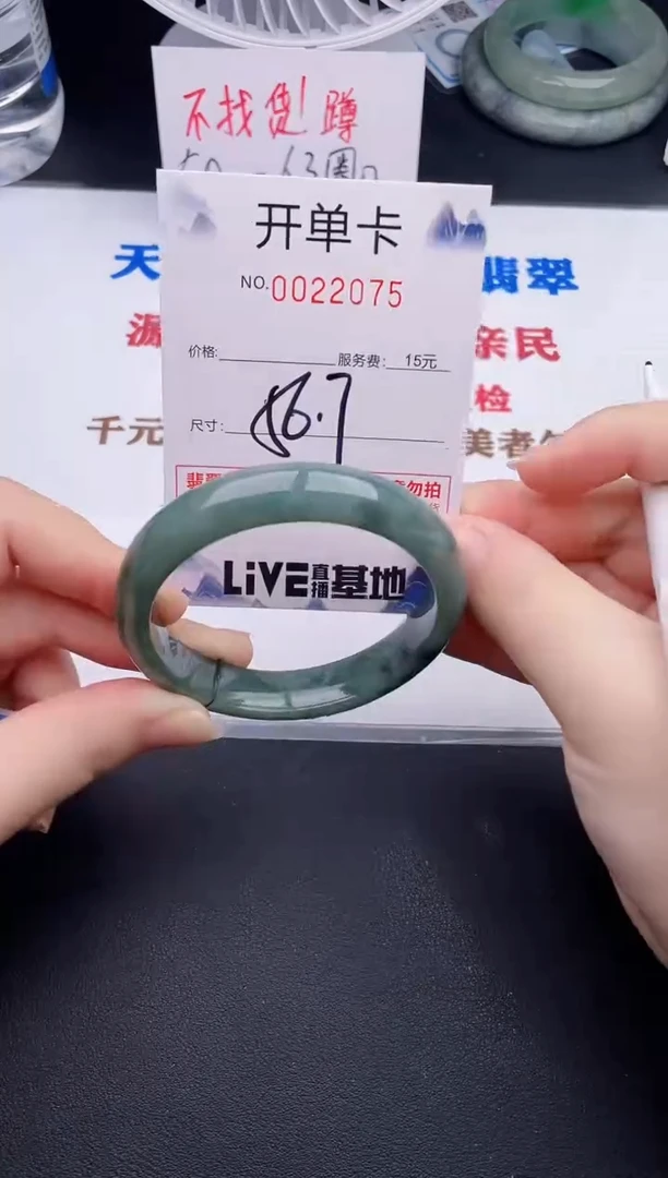未镶嵌手镯翡翠75