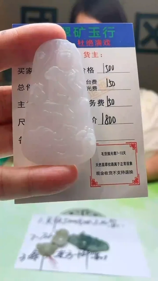 未镶嵌定制翡翠真**~-毛货-不退不换-