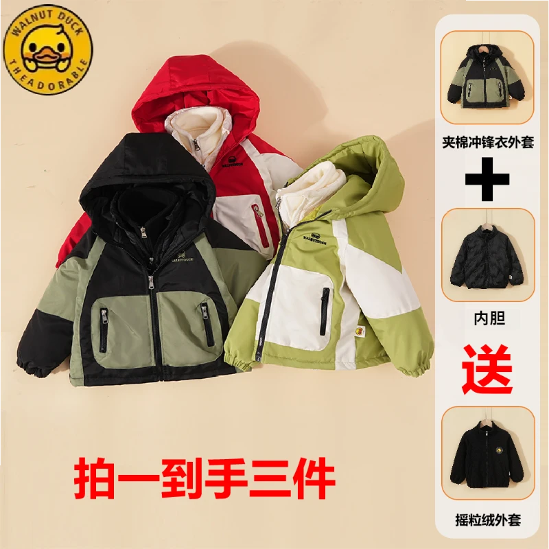 小黄鸭童装冲锋衣秋冬男女童外套+内胆+摇粒绒内胆三件套