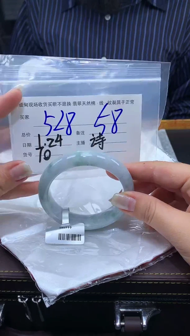 【闪购商品】定制翡翠未镶嵌毛货手镯需精细抛光/58