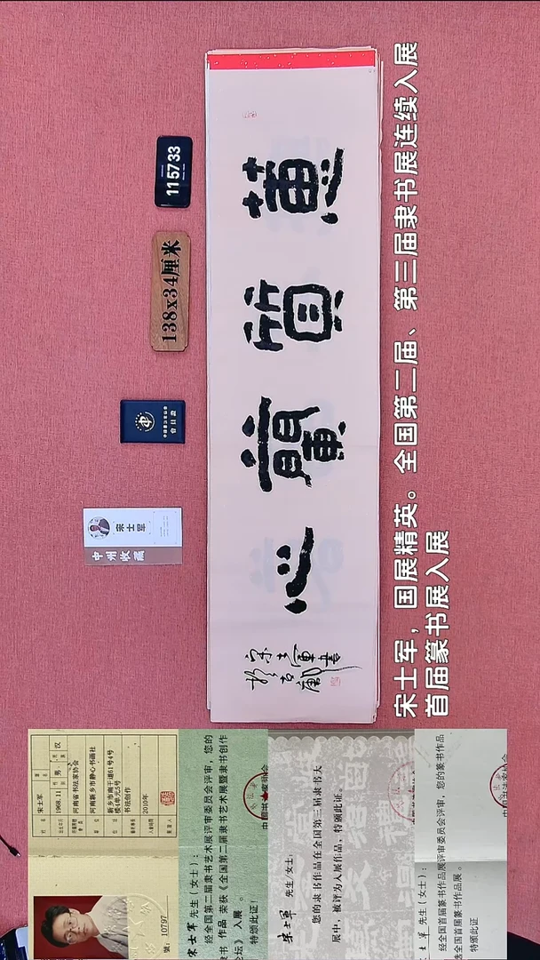 书法180    宋老师书法作品