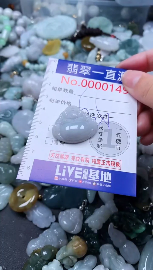 【闪购商品】翡翠吊坠(不含链)未镶嵌149