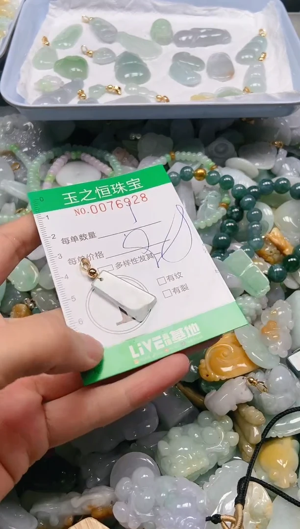 翡翠未镶嵌颈饰闪购0076928