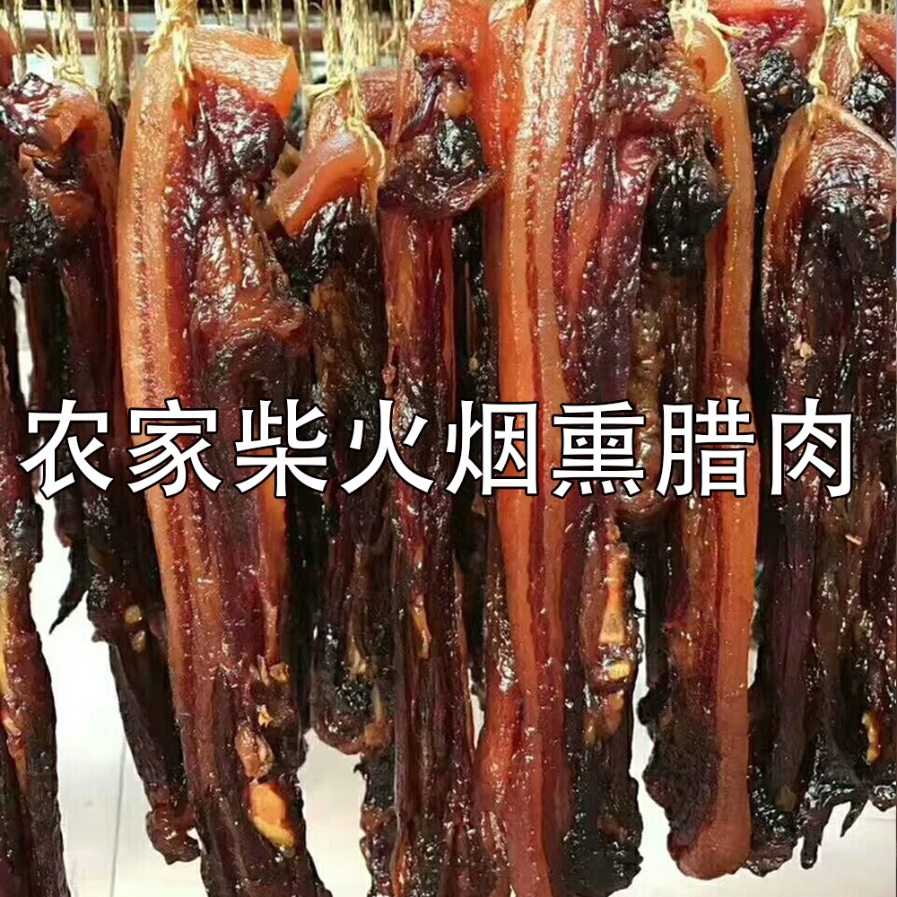 【镯子助农】代买农家山货干货腊肉