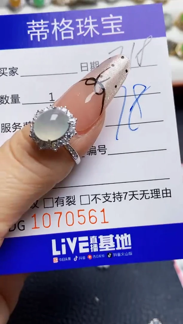 翡翠戒指银S925镶嵌海***凌0561
