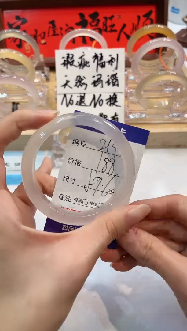 【闪购商品】玛瑙/玉髓手镯未镶嵌214-L马黑1瑕L-L59+