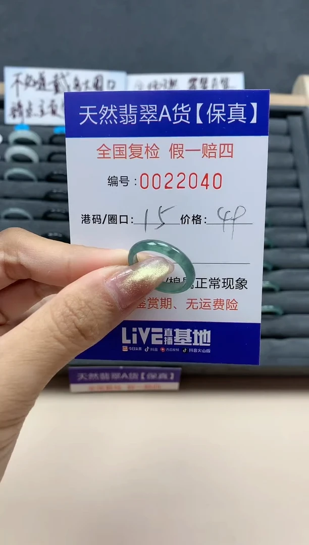 【闪购商品】翡翠戒指未镶嵌天然翡翠22040