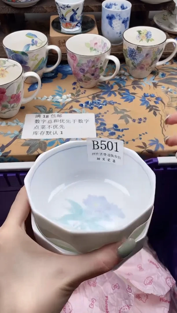 瓷片羡                B501