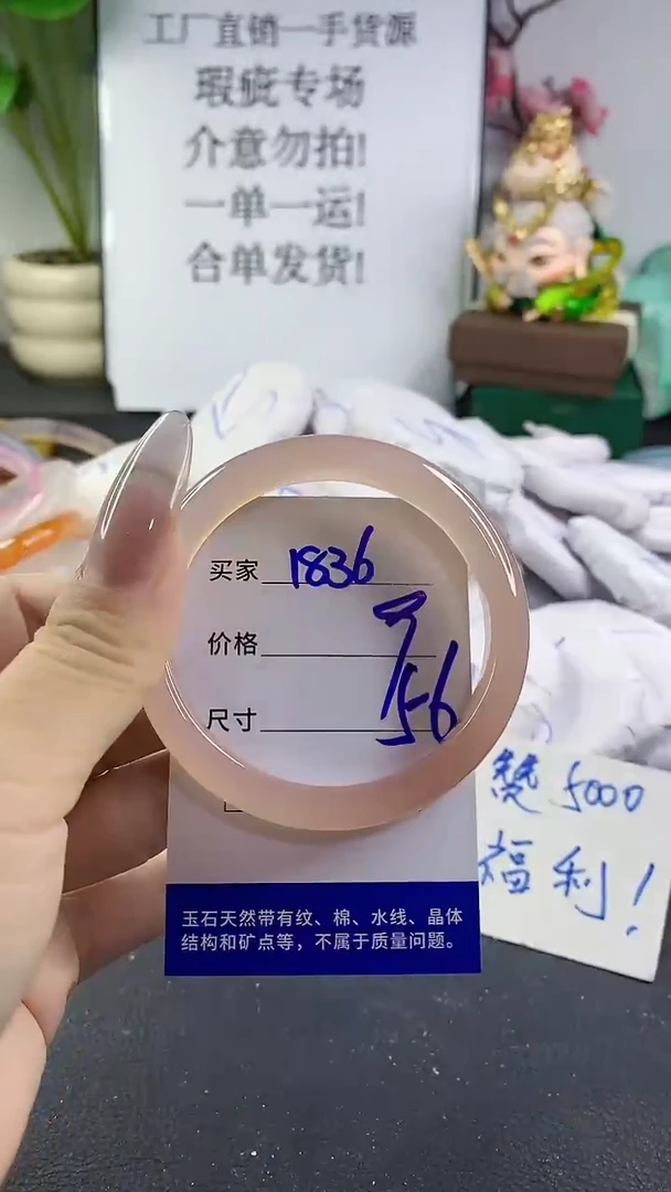 手镯玛瑙/玉髓未镶嵌1836