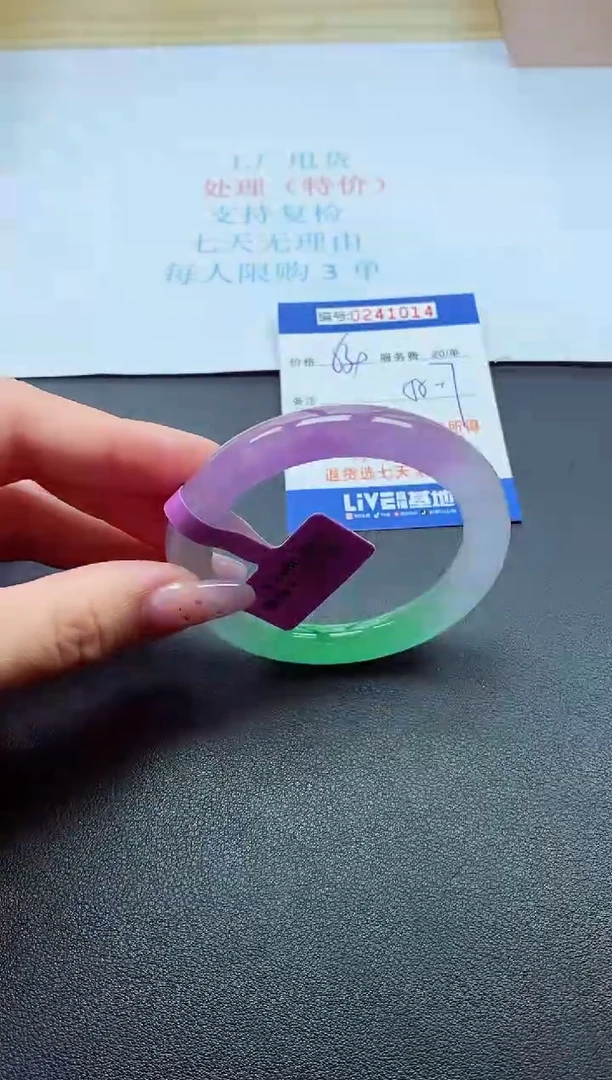 0以实物为准0000241014