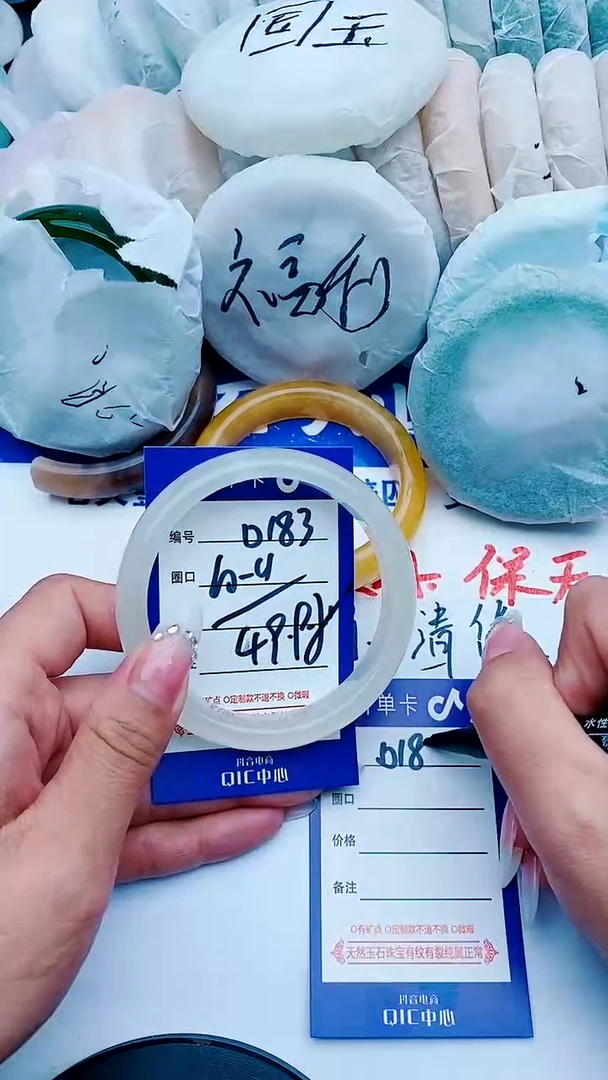 石英质玉手镯未镶嵌D183+60-61