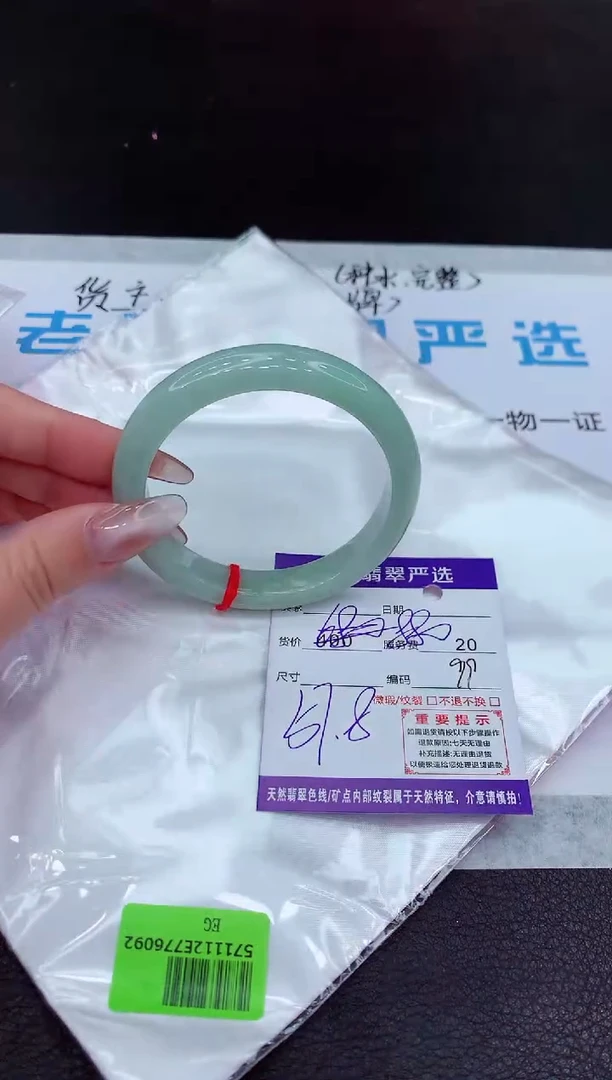 【闪购商品】翡翠手镯未镶嵌1111111111111111