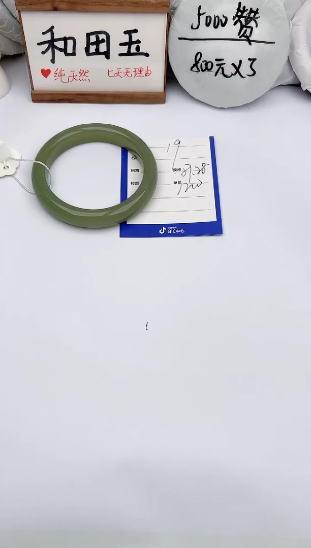 【闪购商品】和田玉手镯未镶嵌玉轩阁19