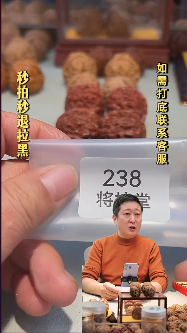 吊坠文玩核桃238四座楼（红）