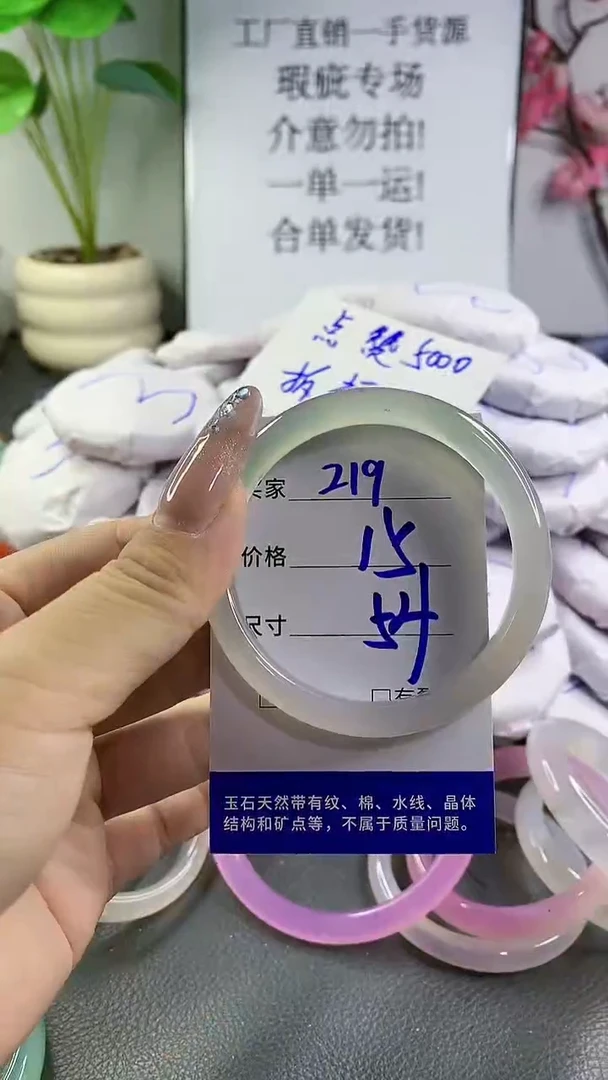 玛瑙/玉髓手镯未镶嵌219