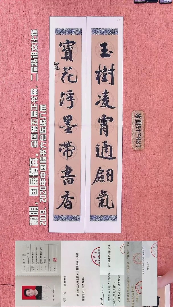 书法184        谢老师书法作品