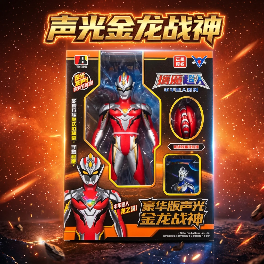 正版中华超人发光发声玩具人偶金龙战神豪华版①①②
