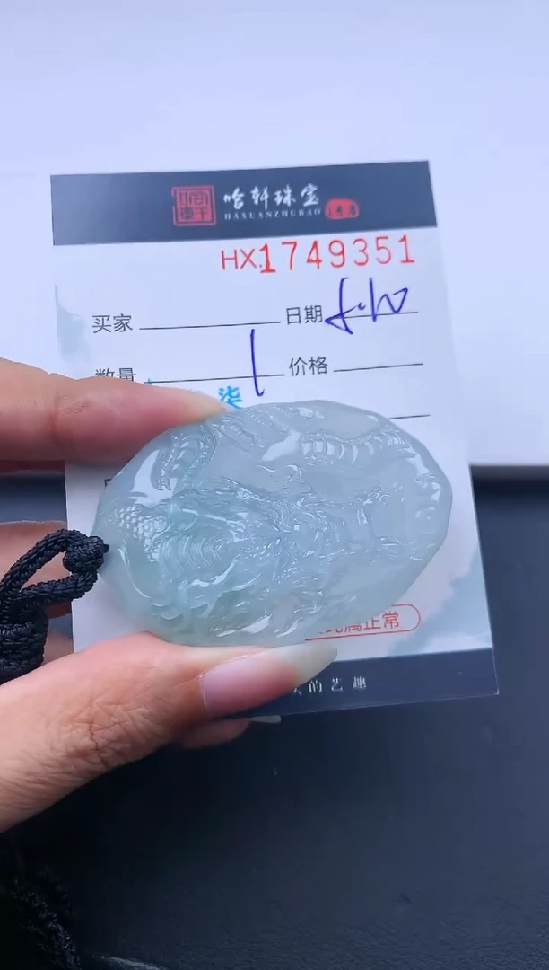 翡翠挂件未镶嵌哈轩 挂件1