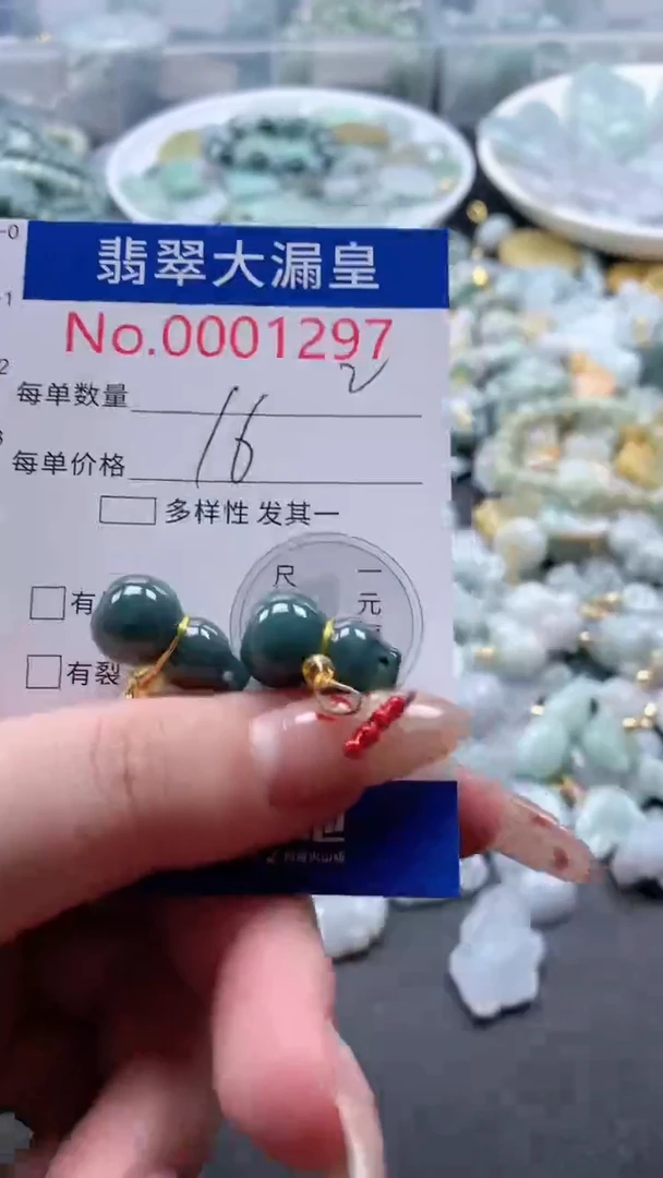 【闪购商品】翡翠吊坠(不含链)未镶嵌1297