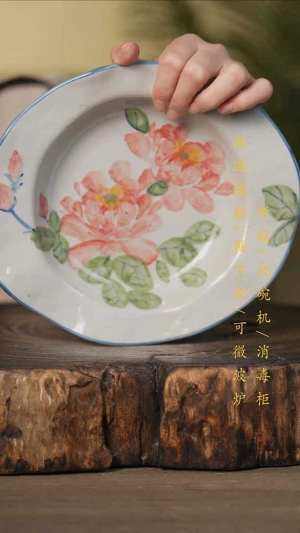 瓷片景德镇高温釉下彩可微波烤箱洗碗机