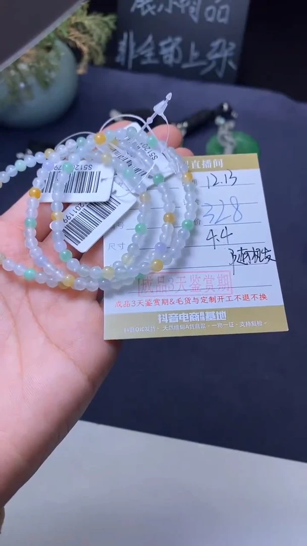 颈饰未镶嵌翡翠多样性发1