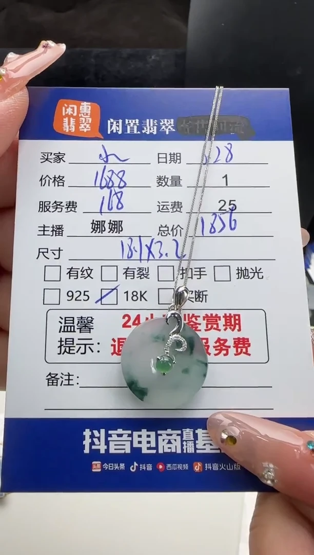 翡翠18K金镶嵌吊坠(赠链)小**哉翡翠吊坠