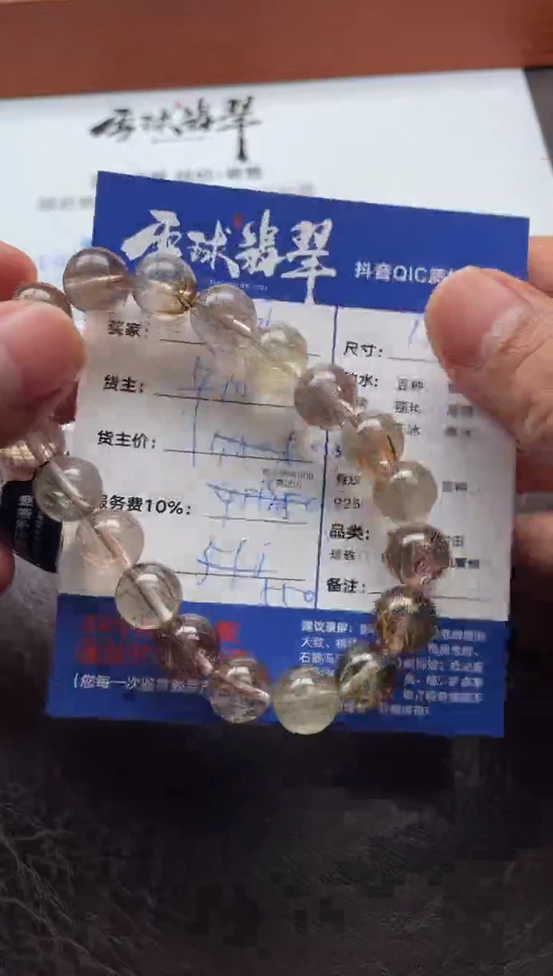 未镶嵌手串水晶狗***美19921211087