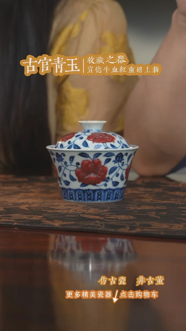 杯子古官青玉山茶花马蹄盖碗