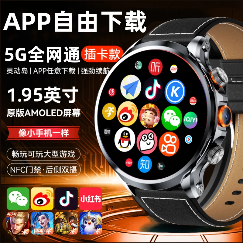 博翌扬5G全网通智能电话手表多功能NFC门禁可下载APP插卡通话WiFi