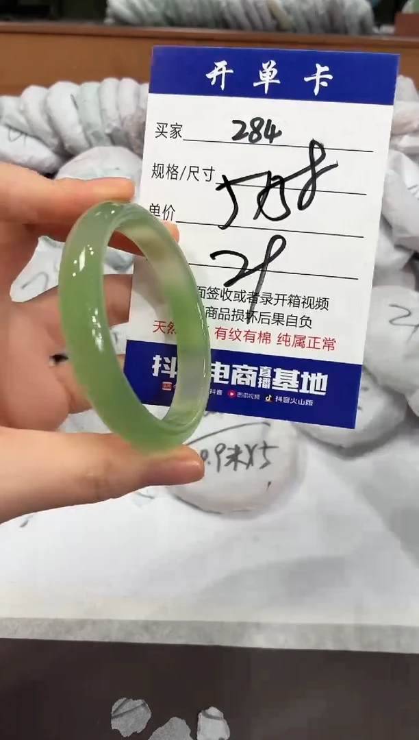 未镶嵌手镯石英质玉284