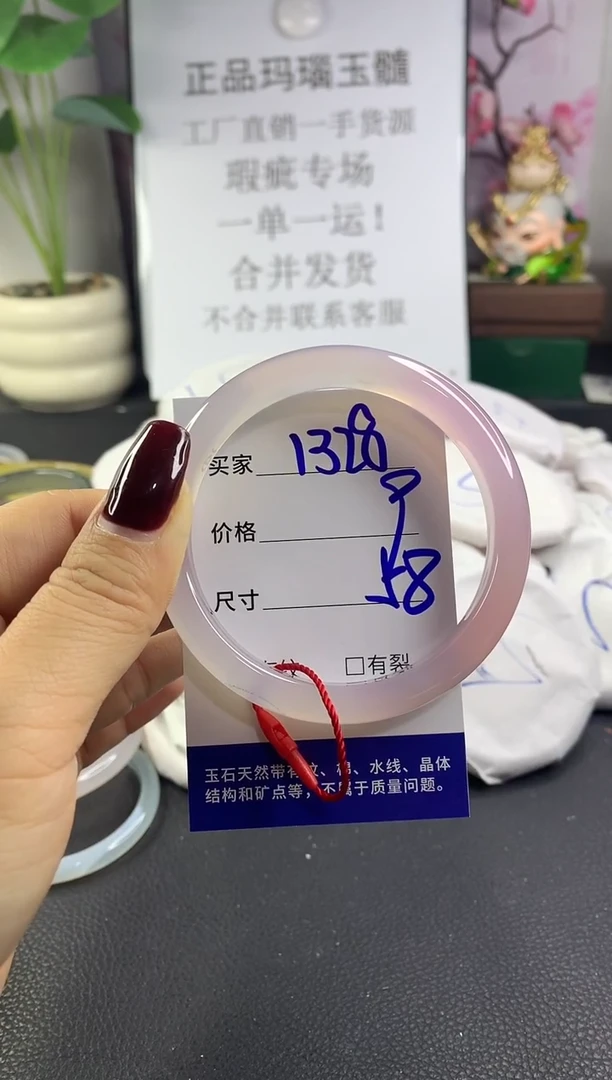 手镯玛瑙/玉髓未镶嵌1328