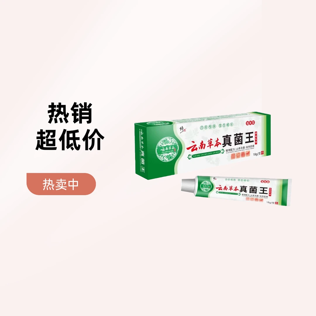 鹅掌风手部干裂脱皮手痒手裂口子手足起泡开口开裂起皮草本抑菌膏
