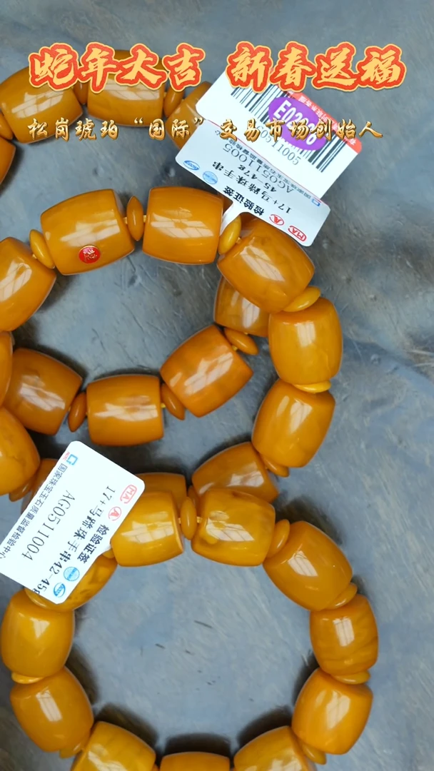 【闪购商品】琥珀裸石18K金镶嵌老蜡桶珠金标手串/多样性发其一