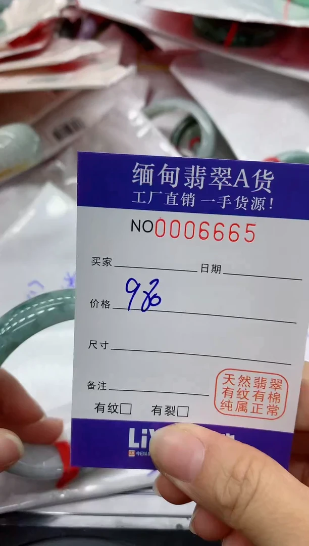 翡翠手镯未镶嵌6665缅甸翡翠手镯