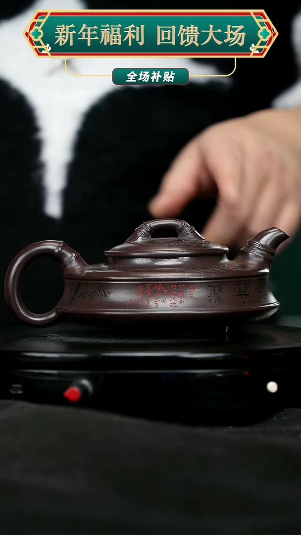 【闪购商品】宜兴原矿高端紫砂