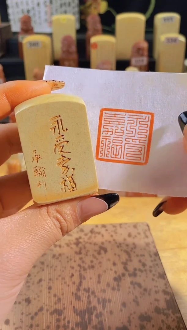 昌化石印石永受嘉福3*3有库存-0172