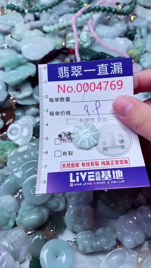 吊坠(不含链)未镶嵌翡翠4769
