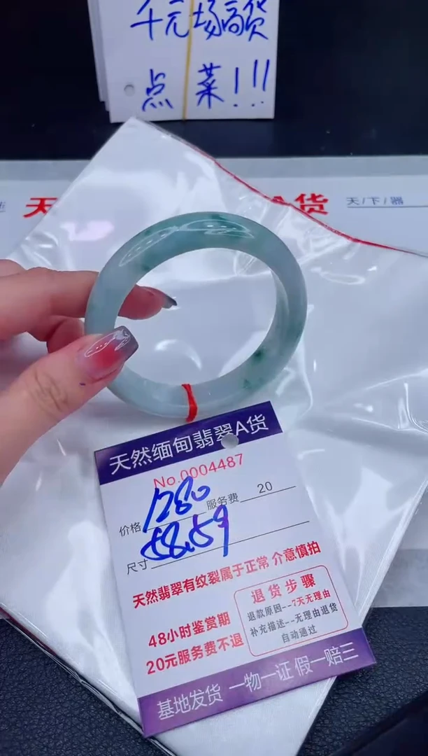 未镶嵌手镯翡翠1280.00